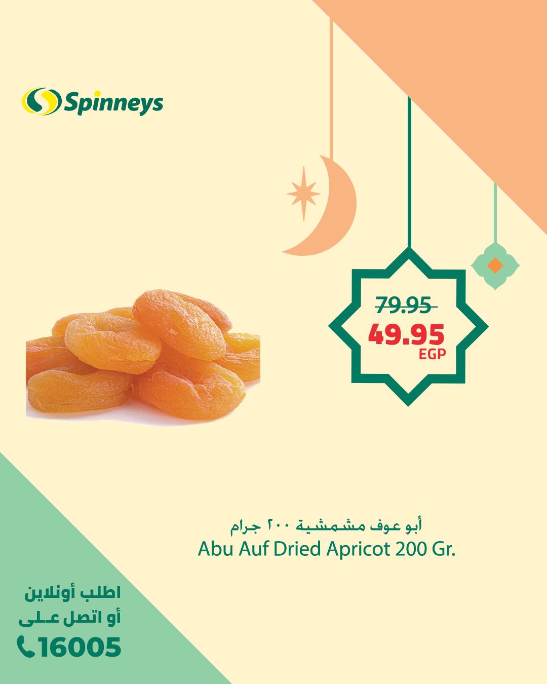 spinneys offers from 19feb to 22feb 2025 عروض سبينس من 19 فبراير حتى 22 فبراير 2025 صفحة رقم 16